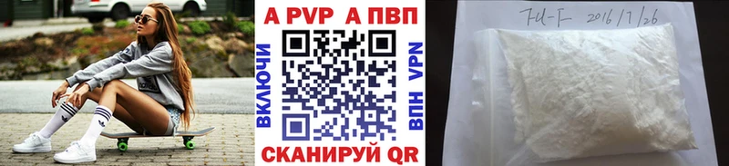 APVP Crystall  Советск 