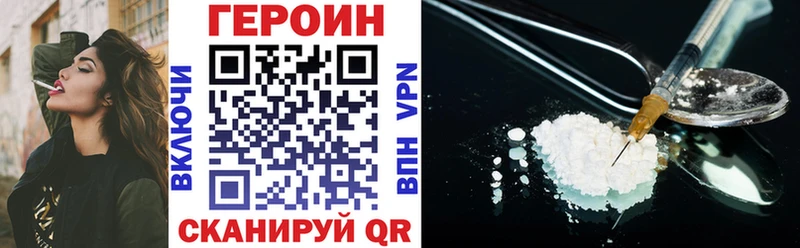 ГЕРОИН VHQ Советск