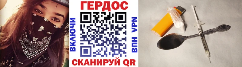 Героин герыч  купить наркотик  Советск 