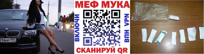 Меф кристаллы  Советск 