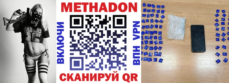 Метадон белоснежный  Советск 
