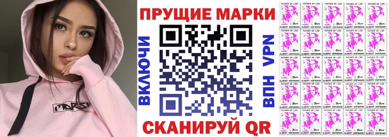 Марки NBOMe 1,8мг  Советск 