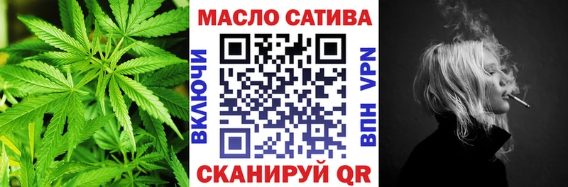 ТГК THC oil  Советск 