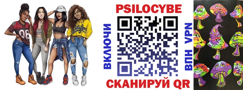Псилоцибиновые грибы ЛСД  OMG онион  Советск 